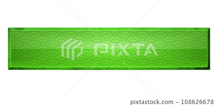 豪華青海波浪紋綠旗 108626678