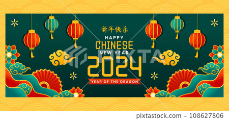 Chinese New Year 2024 cover Illustration Flat Cartoon Hand Drawn Templates Background Chinese New Year 2024 cover Illustration Flat Cartoon Hand Drawn Templates Background 108627806