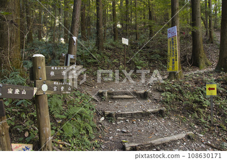 Hodosan trailhead, Nagatoro Town, Saitama Prefecture Hodosan trailhead, Nagatoro Town, Saitama Prefecture 108630171
