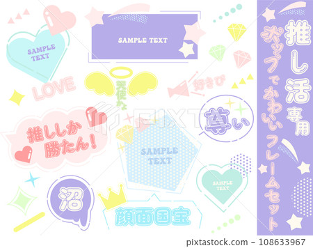 Oshikatsu 獨家護理和框架套裝 108633967