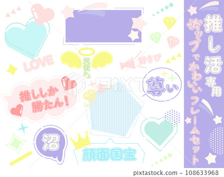 Oshikatsu 獨家護理和框架套裝 108633968