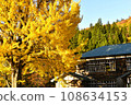 Oku Aizu Showa Village Former Kuimaru Elementary School and Large Ginkgo 108634153