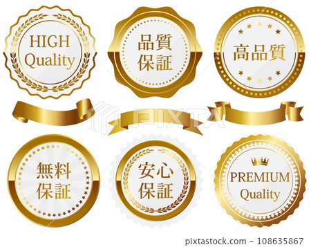 一套 6 個豪華品質保證標誌，白色和金色 108635867