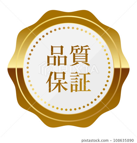 奢華品質保證徽章白色和金色 108635890