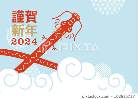 流行龍插畫新年賀卡明信片模板山水新年賀卡素材 流行龍插畫新年賀卡明信片模板山水新年賀卡素材 108636737