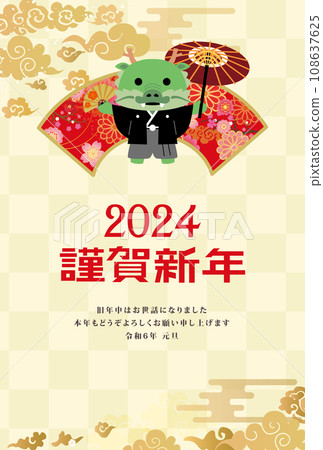 New Year's card 2024 Year of the Dragon New Year's card 2024 Year of the Dragon 108637625