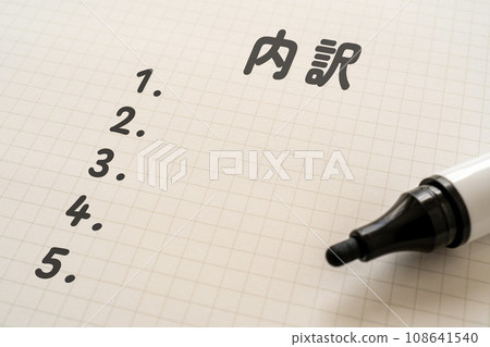 Image of breakdown 108641540