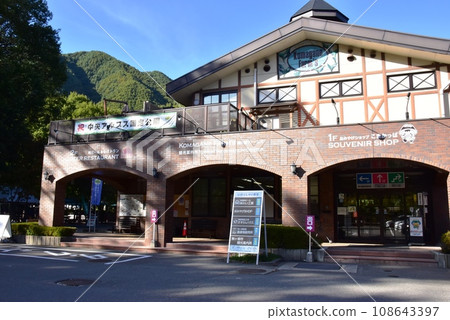 駒根市駒根農場(紀念品商店Komakappa)和山脈 駒根市駒根農場(紀念品商店Komakappa)和山脈 108643397