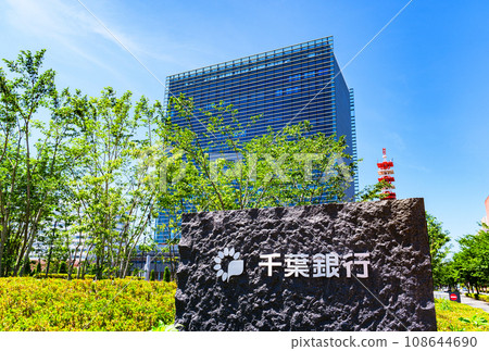 Chiba Bank head office completed [Scenery of Chiba City] *Photo taken from outside the premises 108644690
