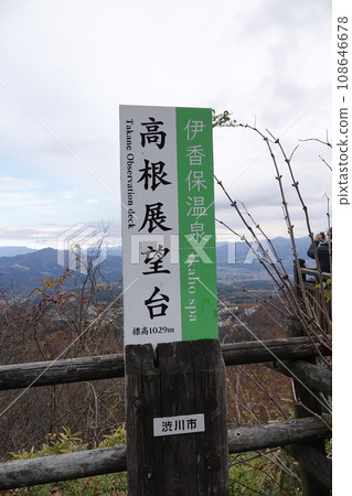 Around Ikaho Onsen and Mizusawa Temple (Mizusawa Kannon) in Gunma Prefecture Around Ikaho Onsen and Mizusawa Temple (Mizusawa Kannon) in Gunma Prefecture 108646678