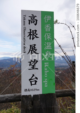 Around Ikaho Onsen and Mizusawa Temple (Mizusawa Kannon) in Gunma Prefecture Around Ikaho Onsen and Mizusawa Temple (Mizusawa Kannon) in Gunma Prefecture 108646679