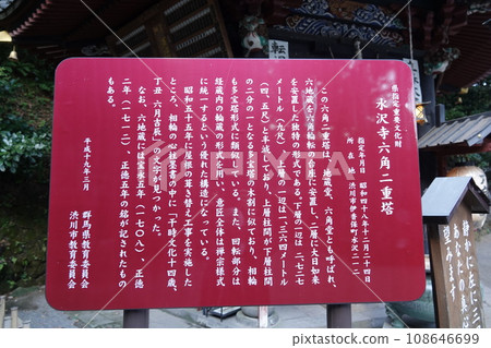 Around Ikaho Onsen and Mizusawa Temple (Mizusawa Kannon) in Gunma Prefecture Around Ikaho Onsen and Mizusawa Temple (Mizusawa Kannon) in Gunma Prefecture 108646699