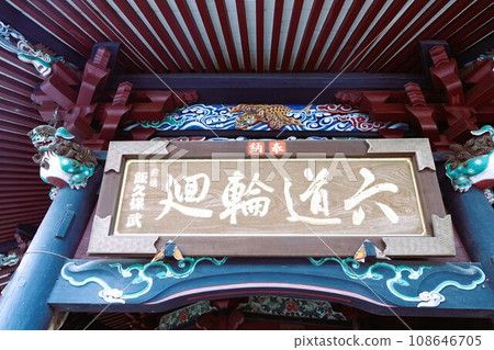 Around Ikaho Onsen and Mizusawa Temple (Mizusawa Kannon) in Gunma Prefecture 108646705