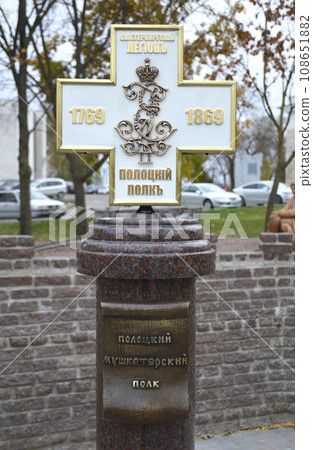 memorial sign of the Russian Tsar's Polotsk Musketeer Regiment participating in the battles of past wars and stationed in the city of Tiraspol 108651882
