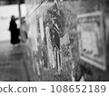 Scenery in Shibuya 108652189