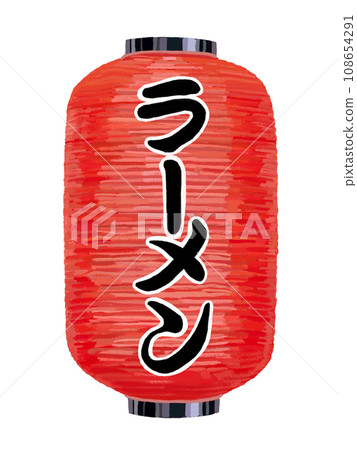 紅燈籠（拉麵） 108654291