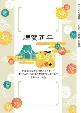 龍年相框新年賀卡水彩風格 108656241