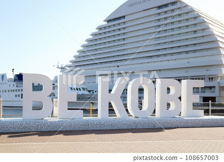 Meriken Park scenery (Kobe Port, Kobe City, Hyogo Prefecture) Meriken Park scenery (Kobe Port, Kobe City, Hyogo Prefecture) 108657003