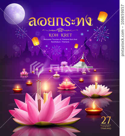 Loy krathong, Welcome to Tourism of Thailand Koh Kret Nonthaburi, Thailand festival 108659857