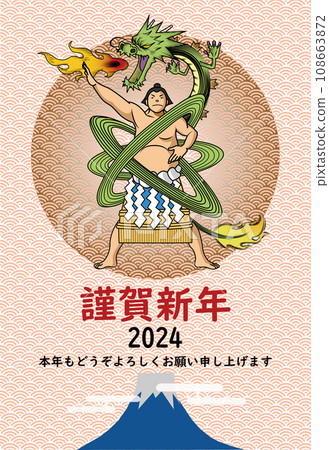 像龍一樣活躍的相撲選手的賀年片 108663872