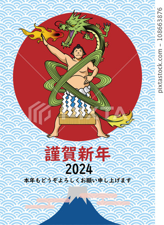 像龍一樣活躍的相撲選手的賀年片 108663876