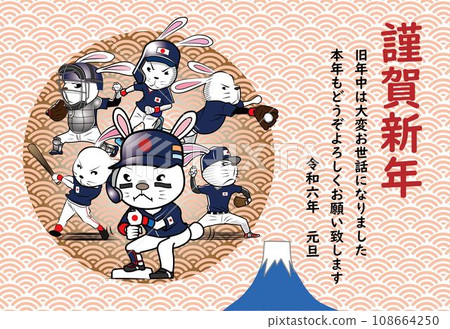 Rabbit baseball player New Year's card Rabbit baseball player New Year's card 108664250