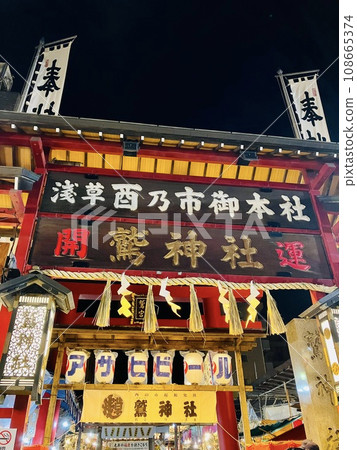 Washi Shrine, the birthplace of Tori no Ichi_Tori no Ichi_Washi Shrine that shines in the predawn night sky starting at midnight on Ichi-no-Tori Washi Shrine, the birthplace of Tori no Ichi_Tori no Ichi_Washi Shrine that shines in the predawn night sky starting at midnight on Ichi-no-Tori 108665374