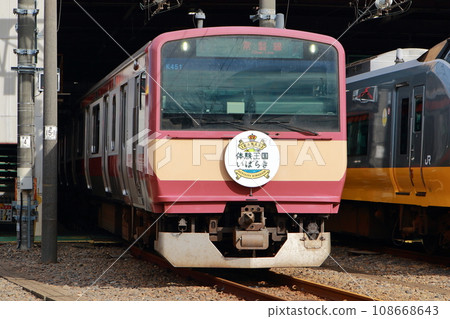 2023勝田車輛中心慶典E531紅色電動 108668643