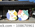 Cat signboard at Konpira Shrine 108670961