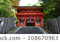 Konpira Shrine Shinto Gate 108670963