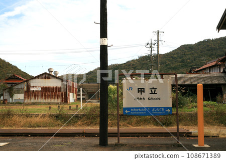 JR Kodate Station platform 108671389