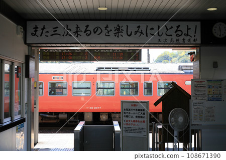 JR Miyoshi Station ticket gate 108671390
