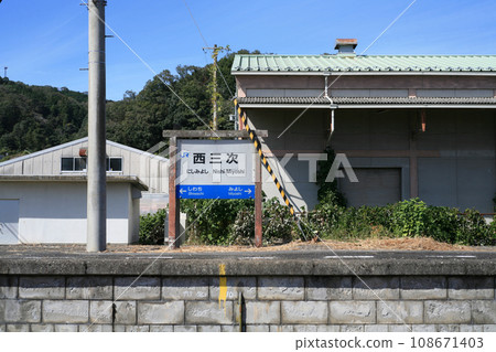 JR西三好月台 JR西三好月台 108671403
