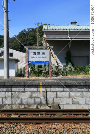 JR西三好月台 JR西三好月台 108671404