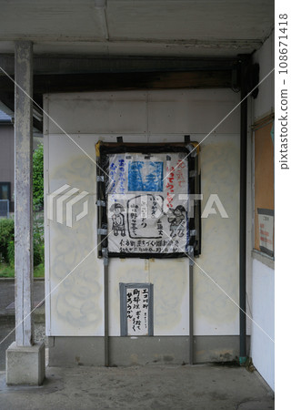 Handmade poster of Nikata station building before demolition Handmade poster of Nikata station building before demolition 108671418