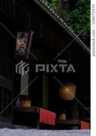 奧鹿野市的香魚茶屋 奧鹿野市的香魚茶屋 108672470