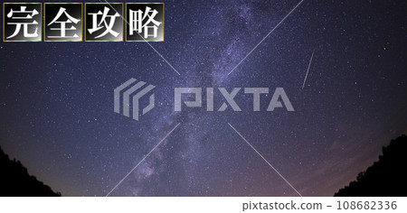 Complete strategy and starry sky thumbnail background 108682336