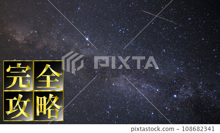 Complete strategy and starry sky thumbnail background 108682341