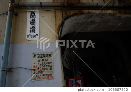 Kokudo Station, Kokudo, under the elevated track, ticket gate, Kanagawa Prefecture, Japan, Tsurumi Line, train, running, retro, nostalgia, travel, transportation, Kokudo Station, Kokudo, under the elevated track, ticket gate, Kanagawa Prefecture, Japan, Tsurumi Line, train, running, retro, nostalgia, travel, transportation, 108687320