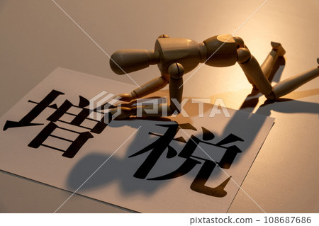 Suffering from the tax increase, people seem to be feeling depressed. 108687686