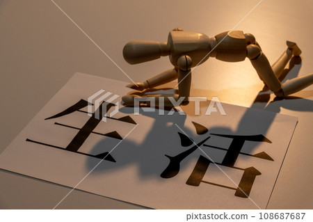 Struggling with life and drooping head Struggling with life and drooping head 108687687