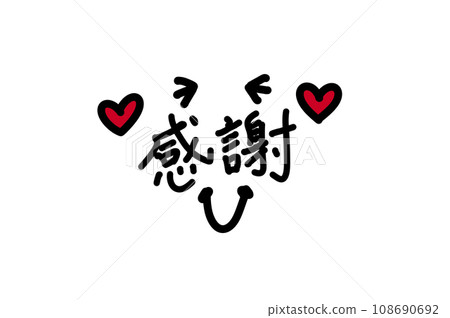 謝謝你的簡訊和微笑 108690692