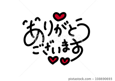 謝謝你的簡訊和微笑 謝謝你的簡訊和微笑 108690693