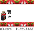 來自可愛小狗的問候 108693388