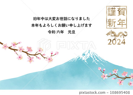 Dragon icon and Mt. Fuji watercolor touch - 2024 New Year's card with greeting text 108695408