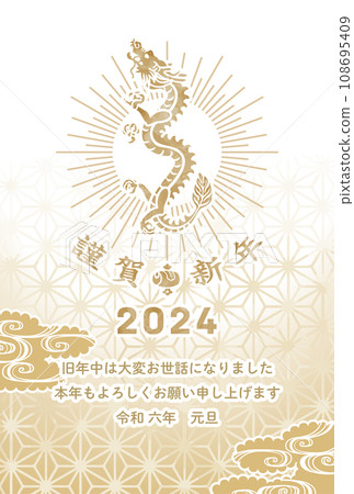 Rising dragon sea of clouds background watercolor touch - 2024 New Year's card with greeting text Rising dragon sea of clouds background watercolor touch - 2024 New Year's card with greeting text 108695409