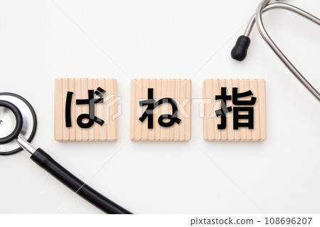 Spring finger (spring finger) medical image 108696207