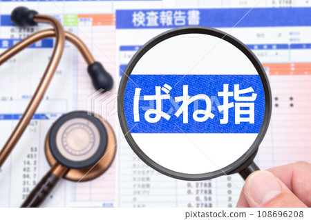 Spring finger (spring finger) medical image 108696208