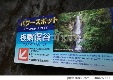 Itashiki Valley entrance sign 108697647