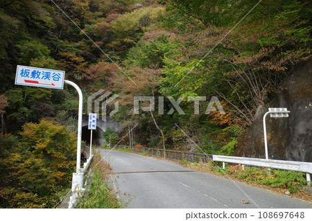 Itashiki Valley sign 108697648